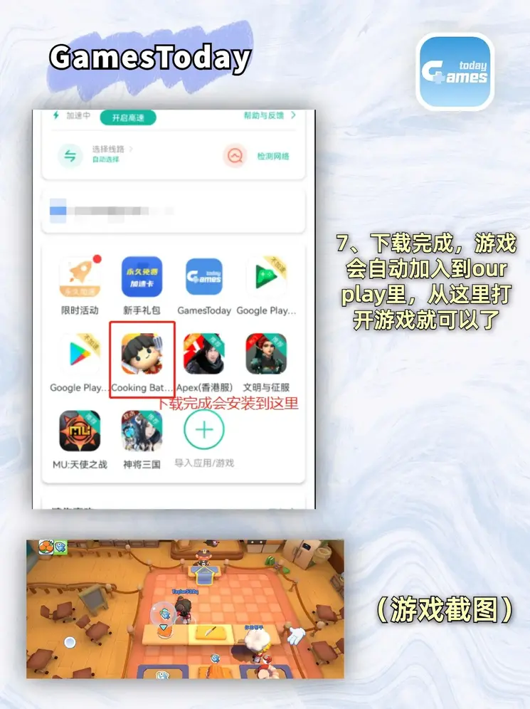 爱吾手游盒子官网截图3